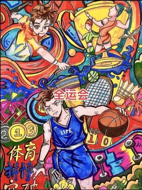 全运燃情大湾区 活力绘就融合新图景