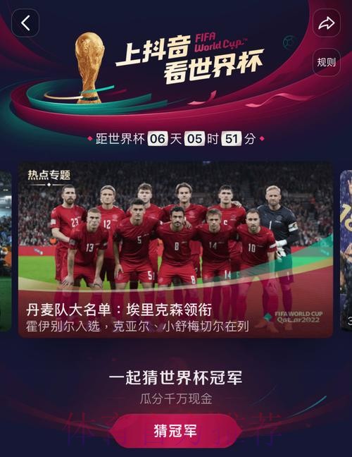 最新官方世界杯直播平台推荐